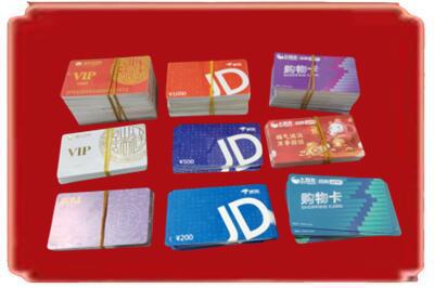 南充烟酒回收JD购物卡.jpg